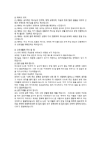 바나바 주새 가족 성경공부 우리 교회 하나님의 교회-4