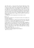 바나바 주새 가족 성경공부 우리 교회 하나님의 교회-8