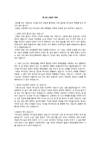 바나바 주새 가족 성경공부 우리 교회 하나님의 교회-11