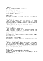 바나바 주새 가족 성경공부 우리 교회 하나님의 교회-12