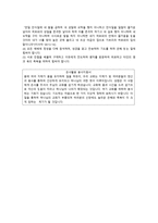 바나바 주새 가족 성경공부 우리 교회 하나님의 교회-13