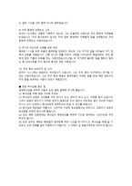 바나바 주새 가족 성경공부 우리 교회 하나님의 교회-16
