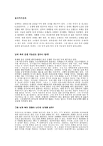 남한과 북한의 전쟁에 관하여-2