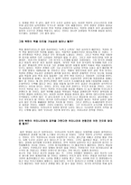 남한과 북한의 전쟁에 관하여-3