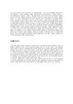 남한과 북한의 전쟁에 관하여-4