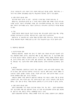 아동정신병리 레포트-4