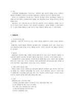 아동정신병리 레포트-6
