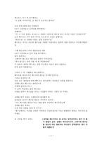 성령강림 주일 성령이 나에게 오시면-4