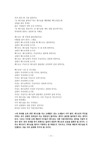 성령강림 주일 성령이 나에게 오시면-5