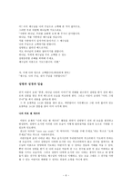 성령강림 주일 성령이 나에게 오시면-6
