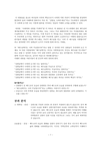성령강림 주일 성령이 나에게 오시면-7