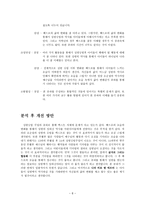성령강림 주일 성령이 나에게 오시면-8