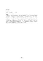 성령강림 주일 성령이 나에게 오시면-9