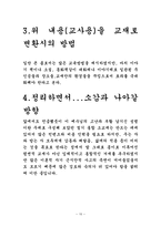 성령강림 주일 성령이 나에게 오시면-10