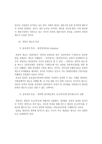 입양제도와 국제 자유도 시법에 대하여-7