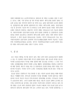 입양제도와 국제 자유도 시법에 대하여-10