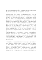 입양제도와 국제 자유도 시법에 대하여-11