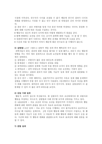 임상심리학의 연구방법-3