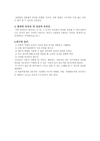 임상심리학의 연구방법-4
