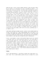민중운동과 한국교회 자본주의 비판 민중운동과 한국교회 자본주의 비판-3