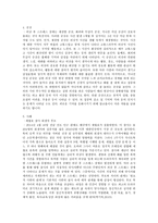 외상 후 스트레스 장애의 이해-5