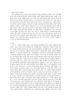 외상 후 스트레스 장애의 이해-6