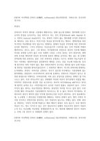 안락사의 합법성을 주장하는 견해-2