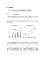 우리 지역 독거노인의 건전한 이성교제를 위한 집단프로그램-2