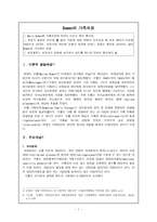 Bowen의 가족치료-1