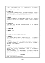 Bowen의 가족치료-3
