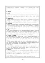 Bowen의 가족치료-5