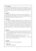 Bowen의 가족치료-7