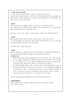 Bowen의 가족치료-9