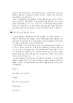 대중문화와 매스컴 무한도전의 사회학적 분석-4