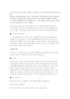 대중문화와 매스컴 무한도전의 사회학적 분석-6