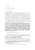 청소년 지도 방법론 청소년 지도 방법론 의의해-1