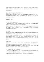 교회에서의 레크리에이션-5