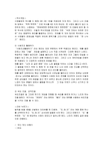 교회에서의 레크리에이션-6