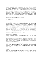 교회에서의 레크리에이션-7
