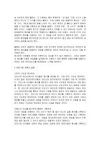 교회에서의 레크리에이션-8
