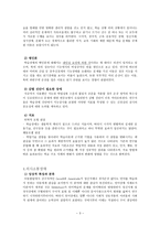 아동 정신병리 레포트-3