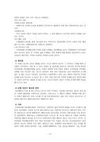 아동 정신병리 레포트-6