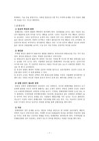 아동 정신병리 레포트-7