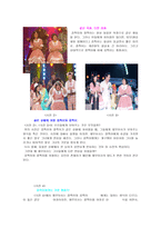 방송에서의 여성 왜곡 웃찾사의 끔찍이 와 깜찍이-7