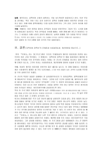 방송에서의 여성 왜곡 웃찾사의 끔찍이 와 깜찍이-12