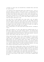 방송에서의 여성 왜곡 웃찾사의 끔찍이 와 깜찍이-13