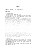 신체장애인의 삶의 질 향상을 위한 문화체험 프로그램-1