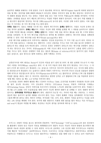 목회와 상담목회상담의 기초이론-6