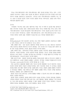 그리스도인의 교제 기독교 커뮤니케이션의 구조-3