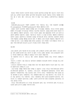 그리스도인의 교제 기독교 커뮤니케이션의 구조-4